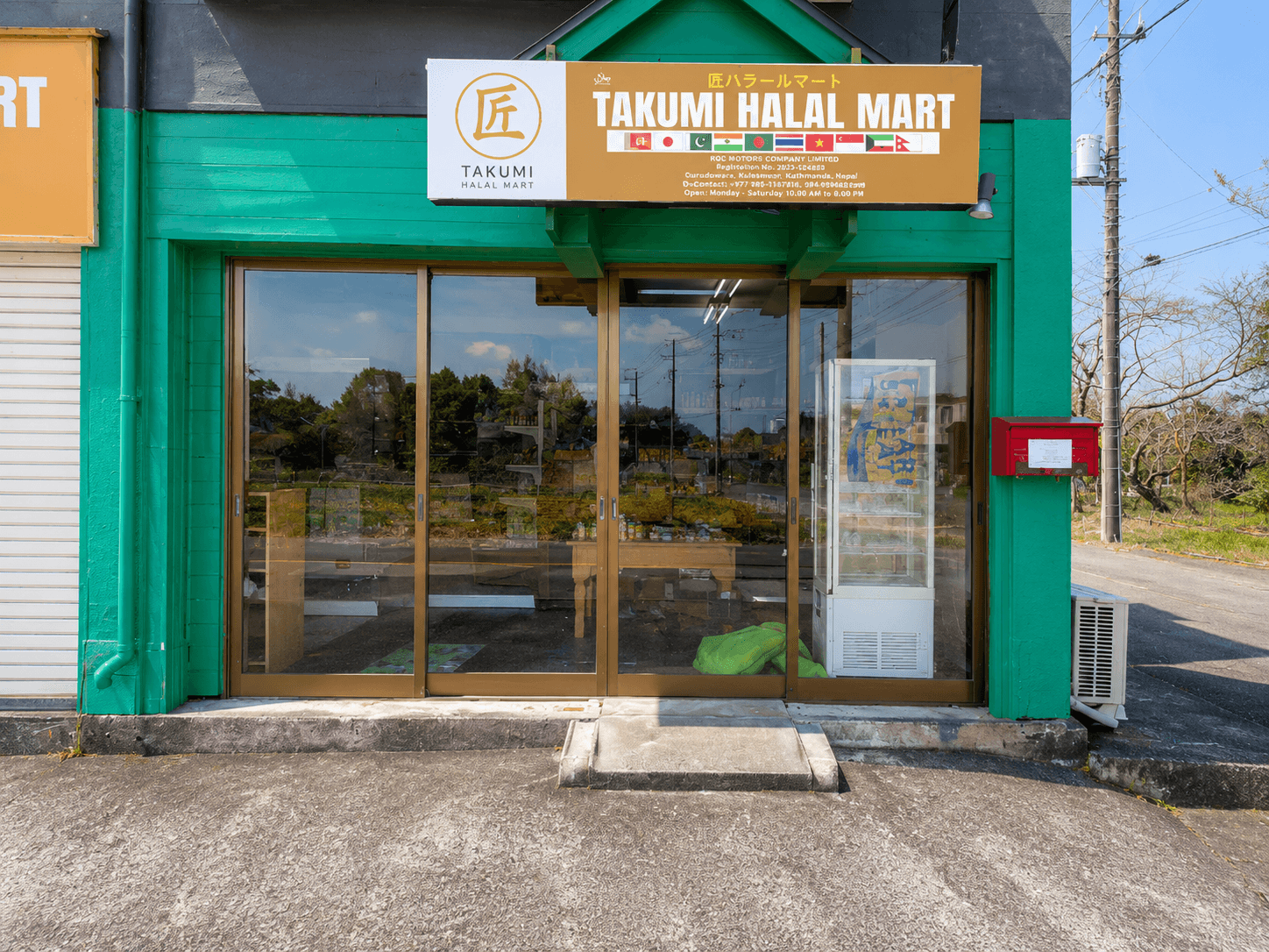 Takumi Halal Mart storefront